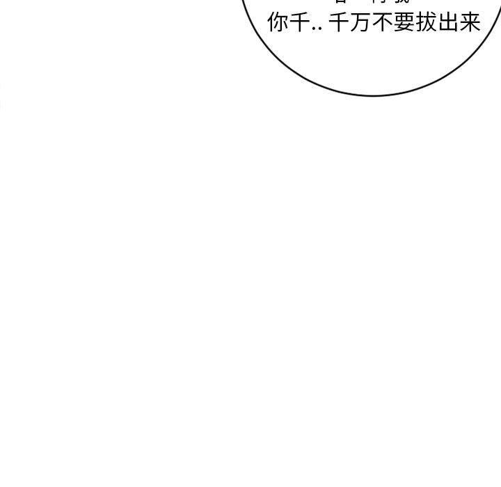 39P - 隔壁的她