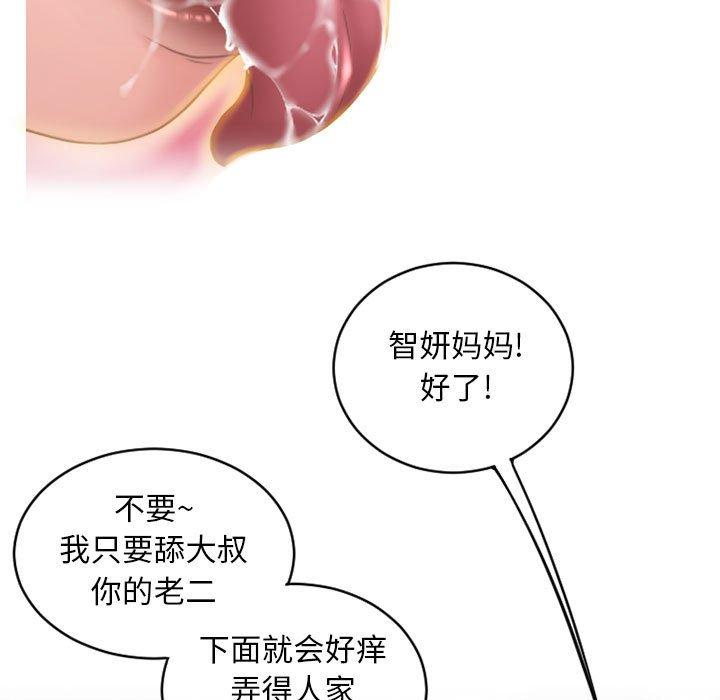 41P - 隔壁的她
