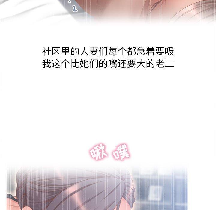 43P - 隔壁的她