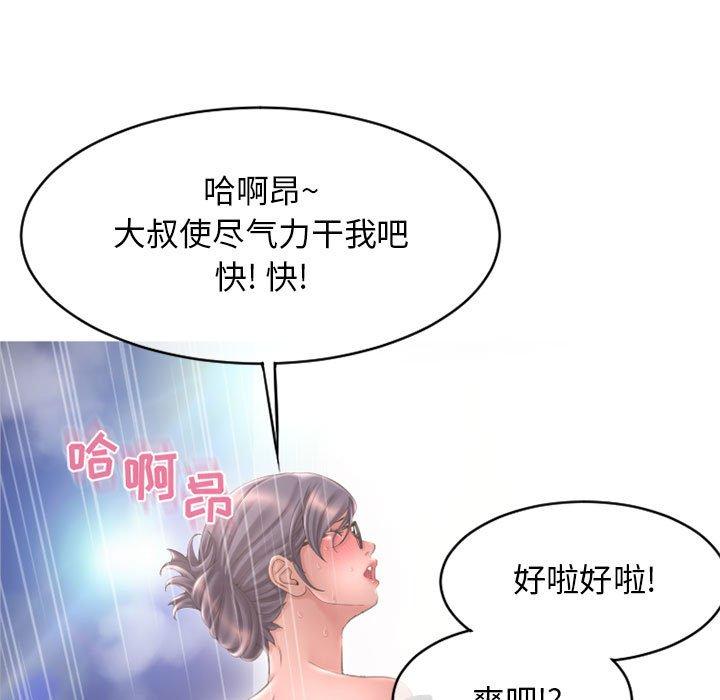 45P - 隔壁的她