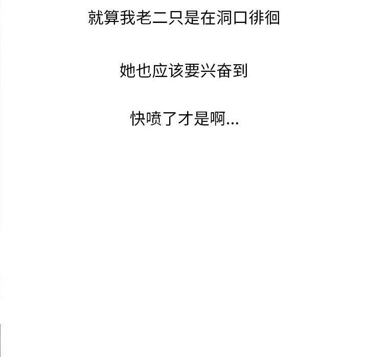 48P - 隔壁的她