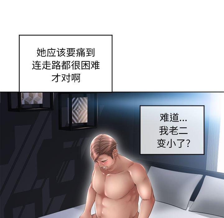 51P - 隔壁的她