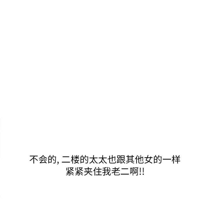 56P - 隔壁的她