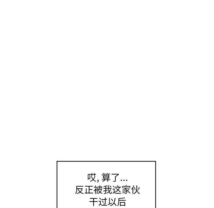 63P - 隔壁的她