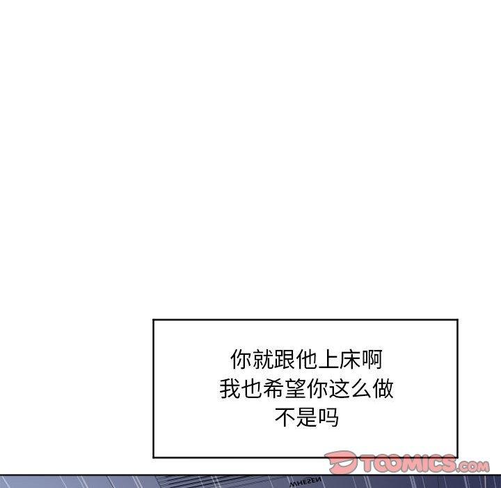 88P - 隔壁的她