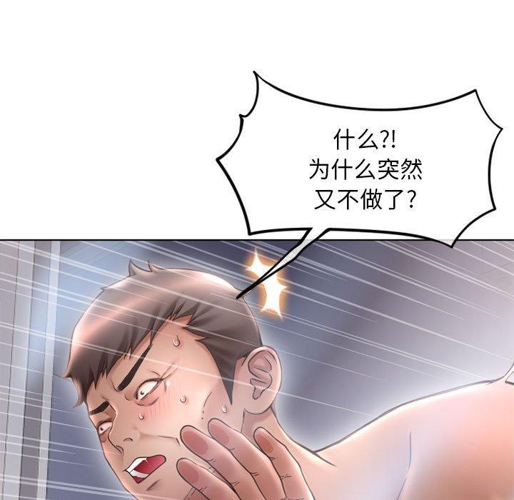 9P - 隔壁的她
