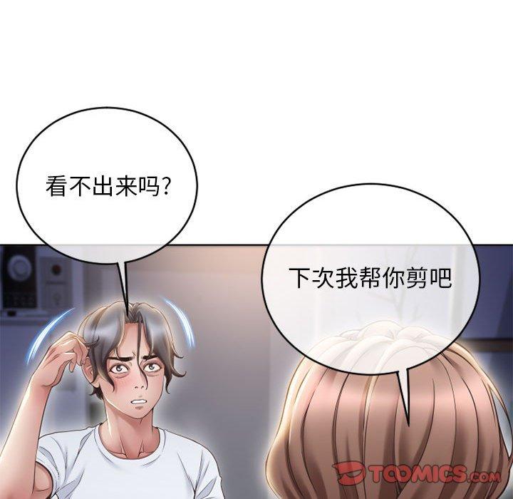 104P - 隔壁的她