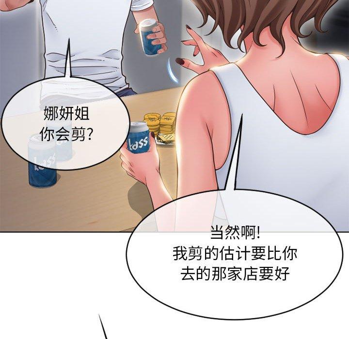 105P - 隔壁的她