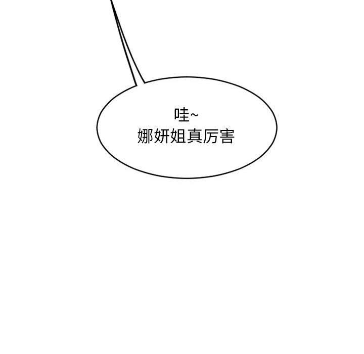 106P - 隔壁的她