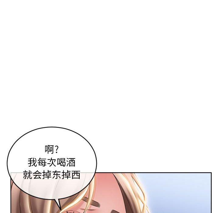 113P - 隔壁的她