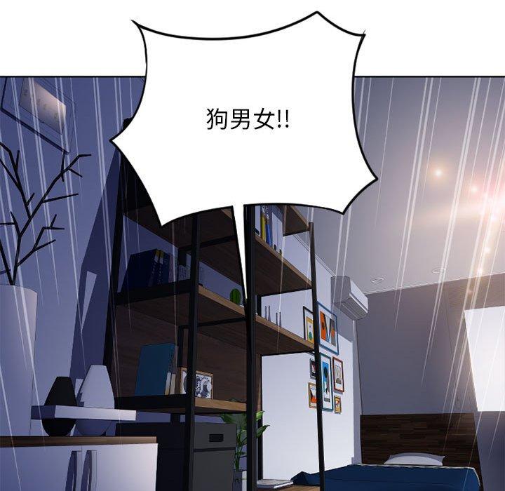 140P - 隔壁的她