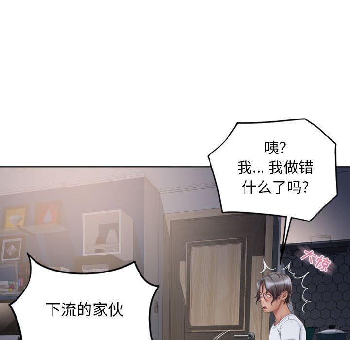 142P - 隔壁的她