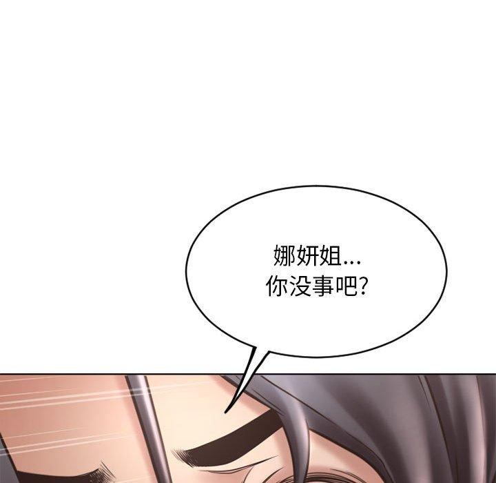 150P - 隔壁的她