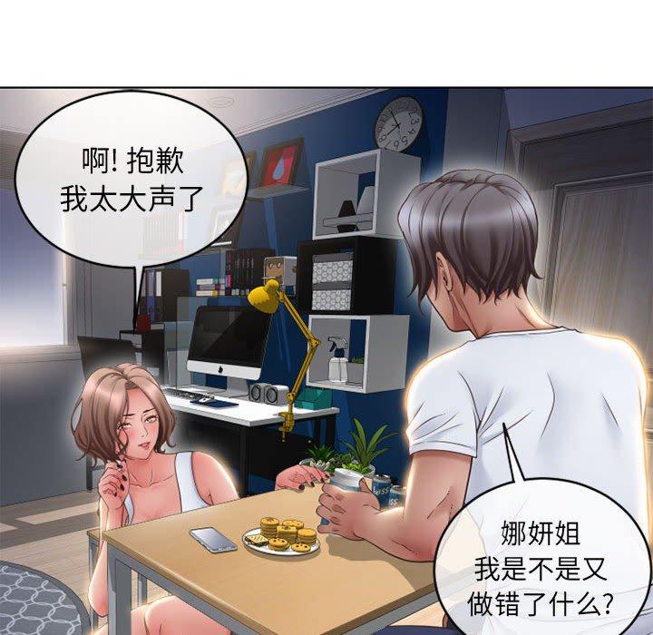 154P - 隔壁的她