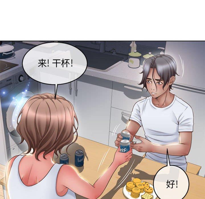 161P - 隔壁的她