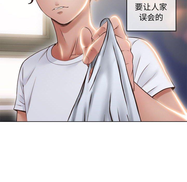 16P - 隔壁的她