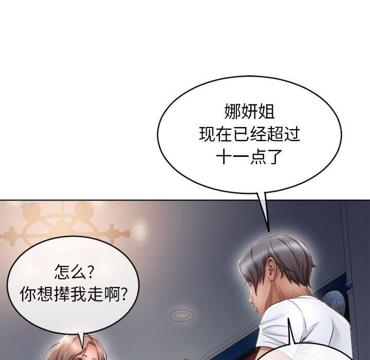 173P - 隔壁的她