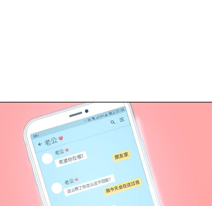 181P - 隔壁的她