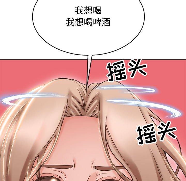 21P - 隔壁的她
