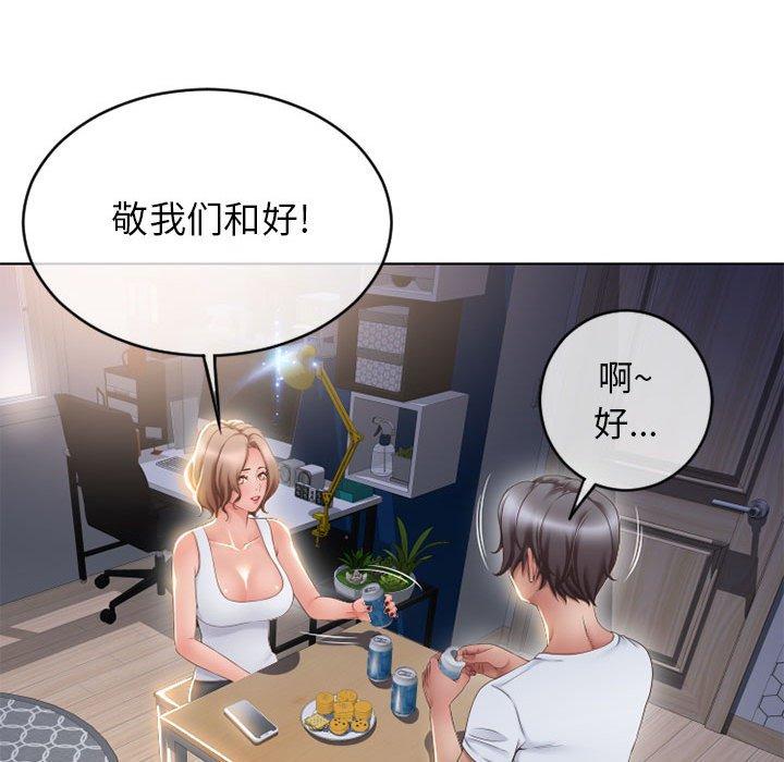 33P - 隔壁的她