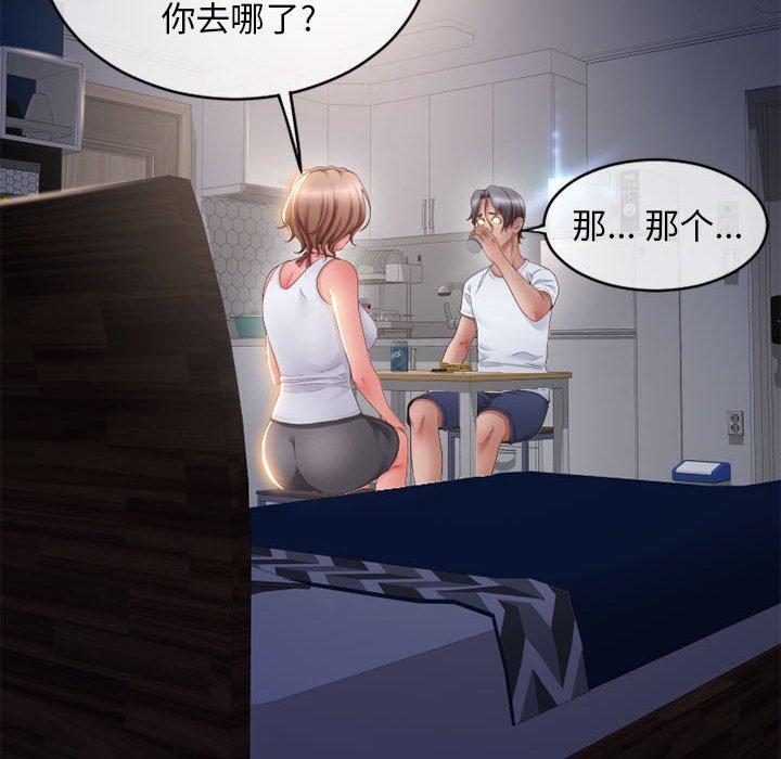 49P - 隔壁的她