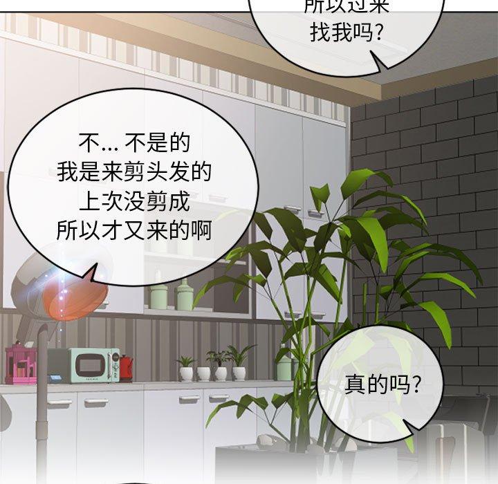 56P - 隔壁的她