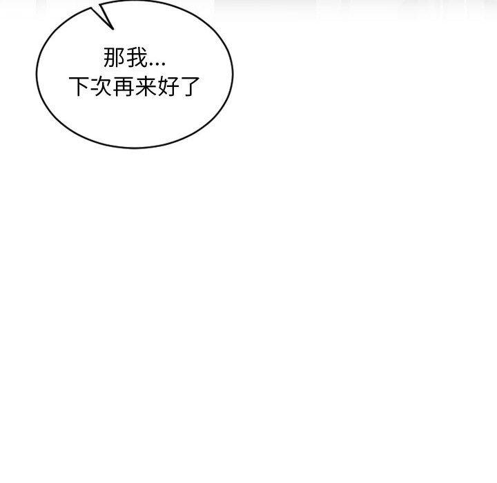 57P - 隔壁的她