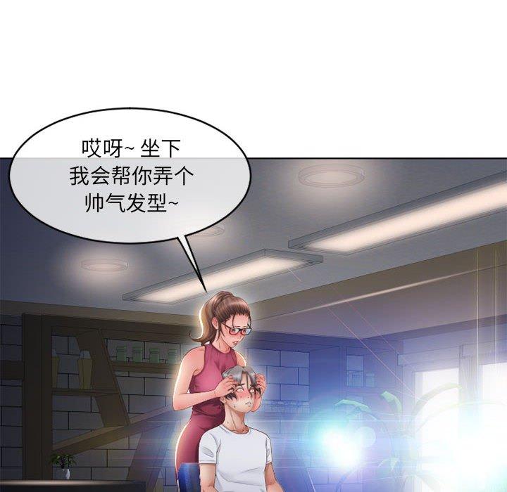 59P - 隔壁的她