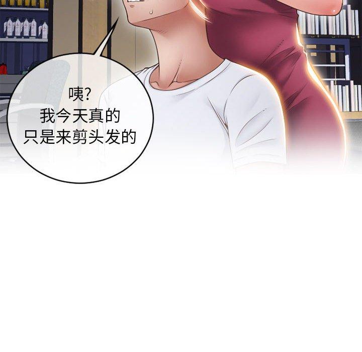 63P - 隔壁的她