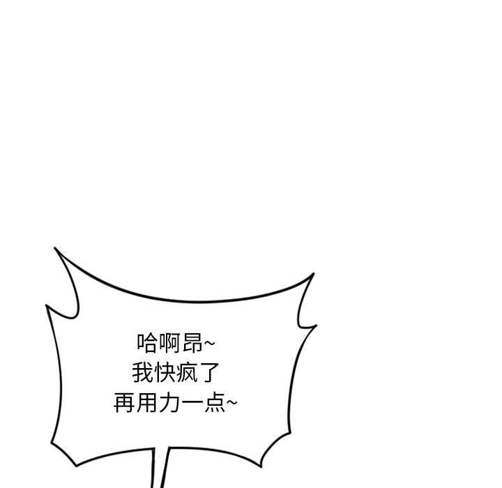 81P - 隔壁的她