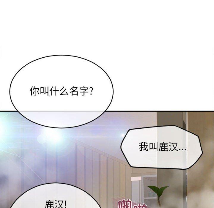 85P - 隔壁的她