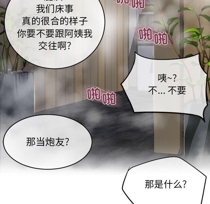 86P - 隔壁的她