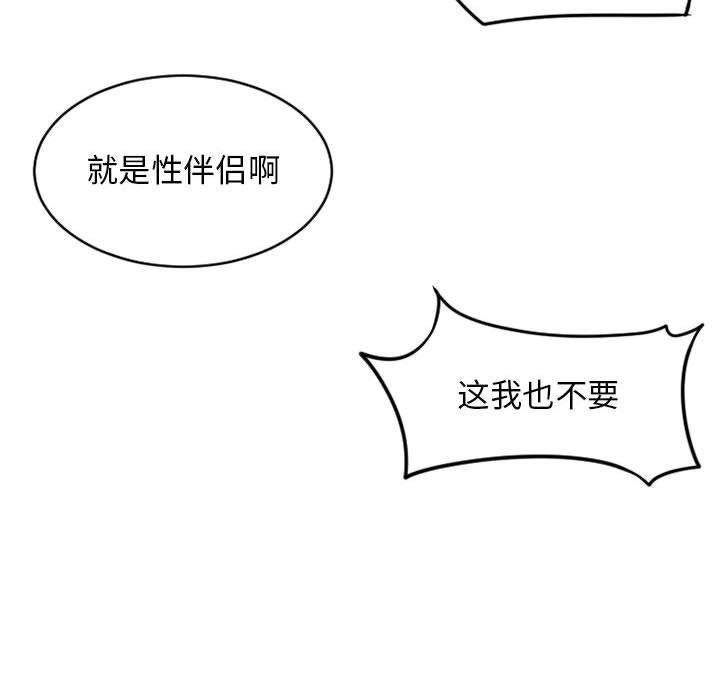 87P - 隔壁的她