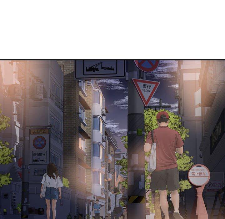 88P - 隔壁的她
