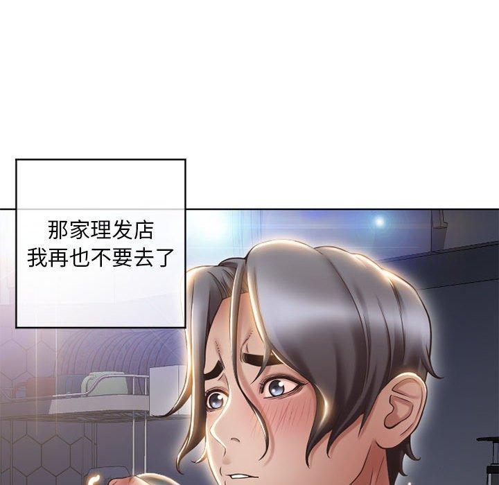 93P - 隔壁的她