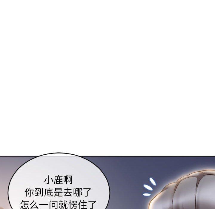 96P - 隔壁的她