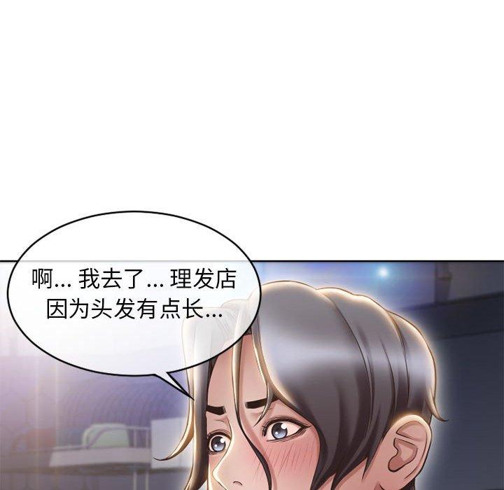 99P - 隔壁的她