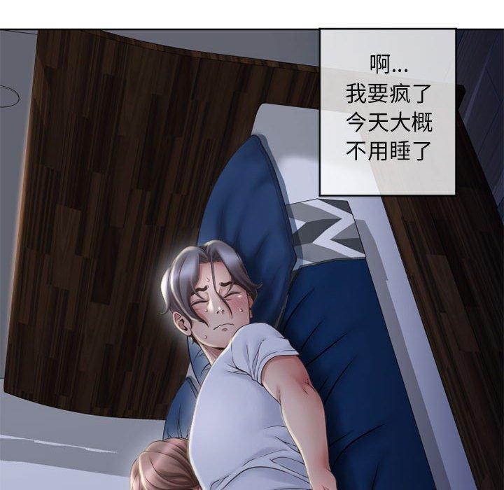 101P - 隔壁的她