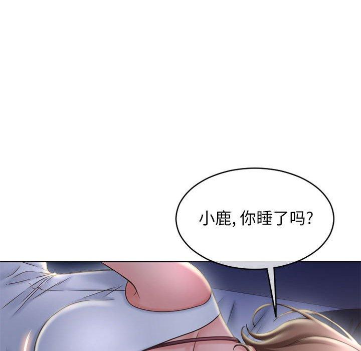 109P - 隔壁的她