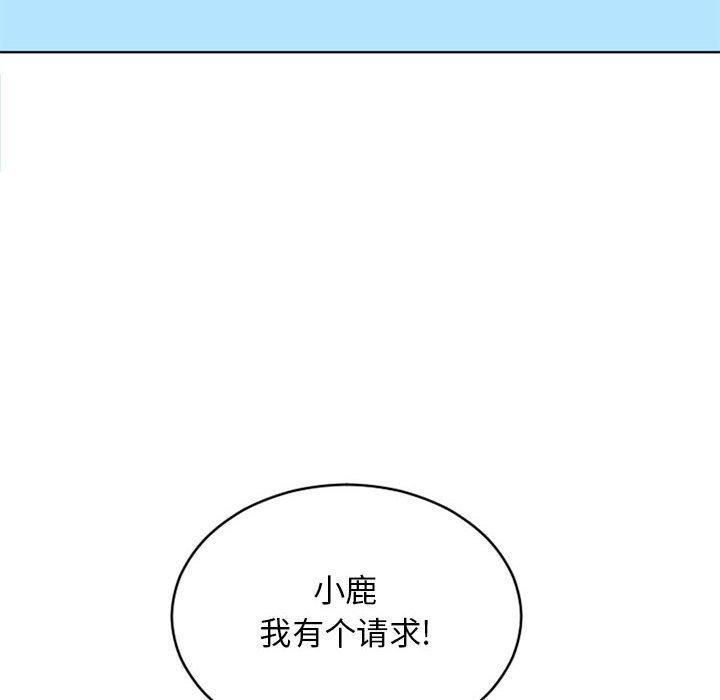 10P - 隔壁的她