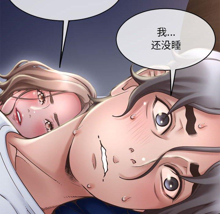 112P - 隔壁的她