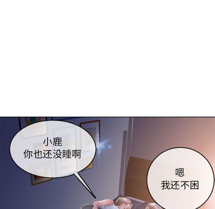 114P - 隔壁的她