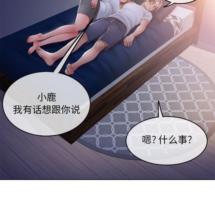 115P - 隔壁的她