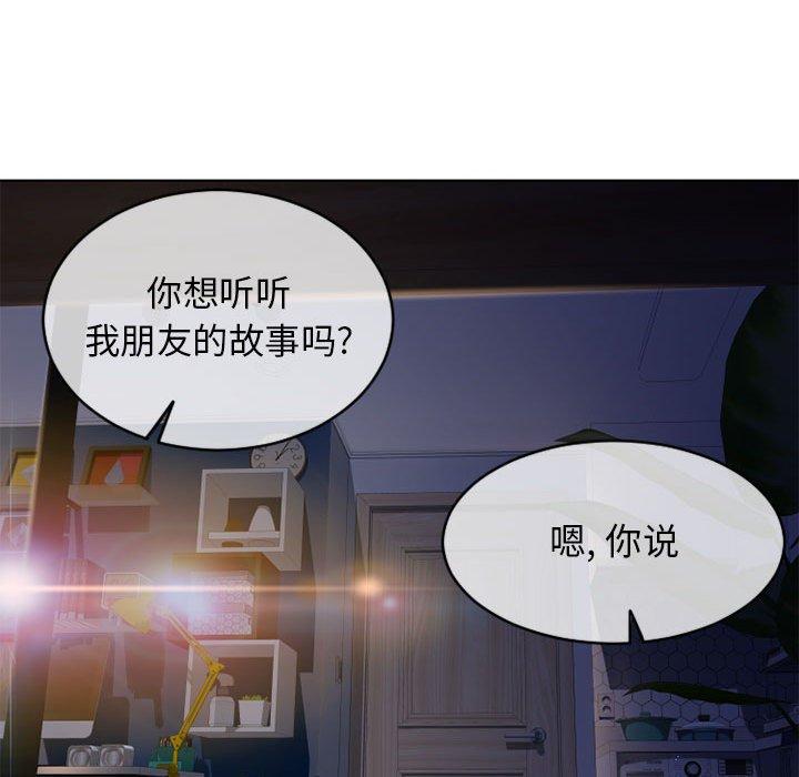 117P - 隔壁的她