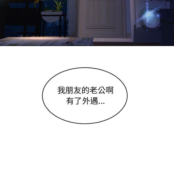 118P - 隔壁的她