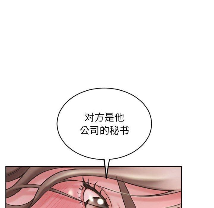 119P - 隔壁的她