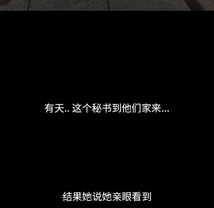 126P - 隔壁的她
