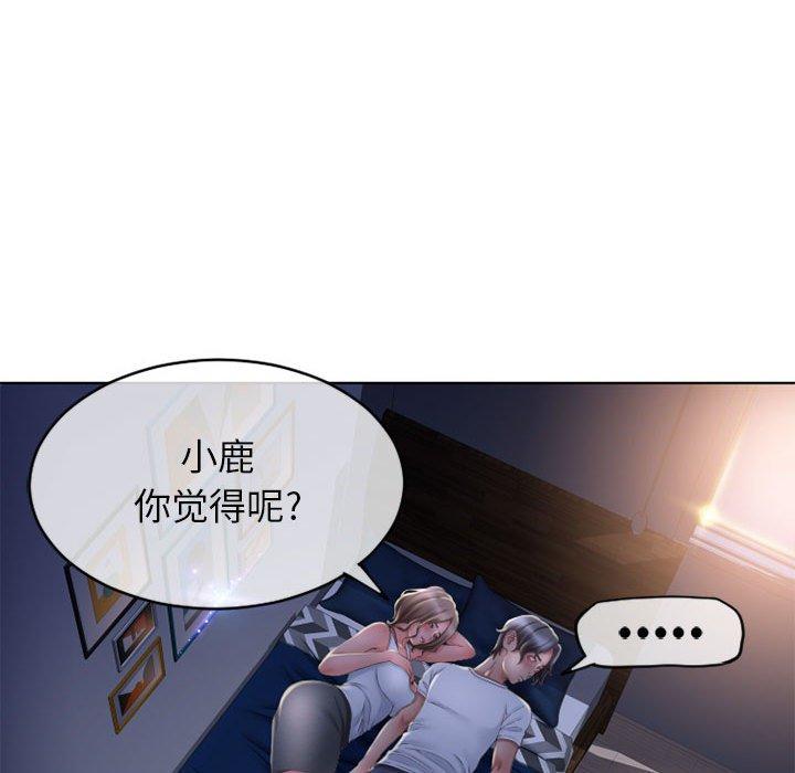 137P - 隔壁的她