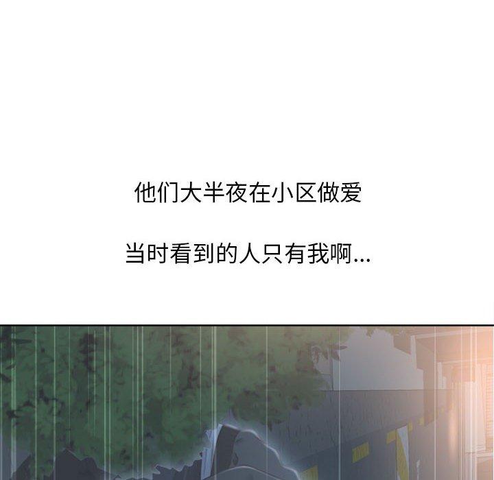 151P - 隔壁的她