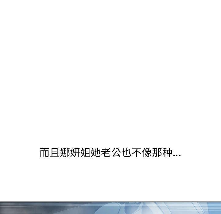 154P - 隔壁的她